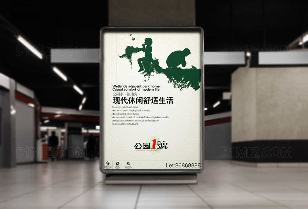 创意地产海报设计模板
