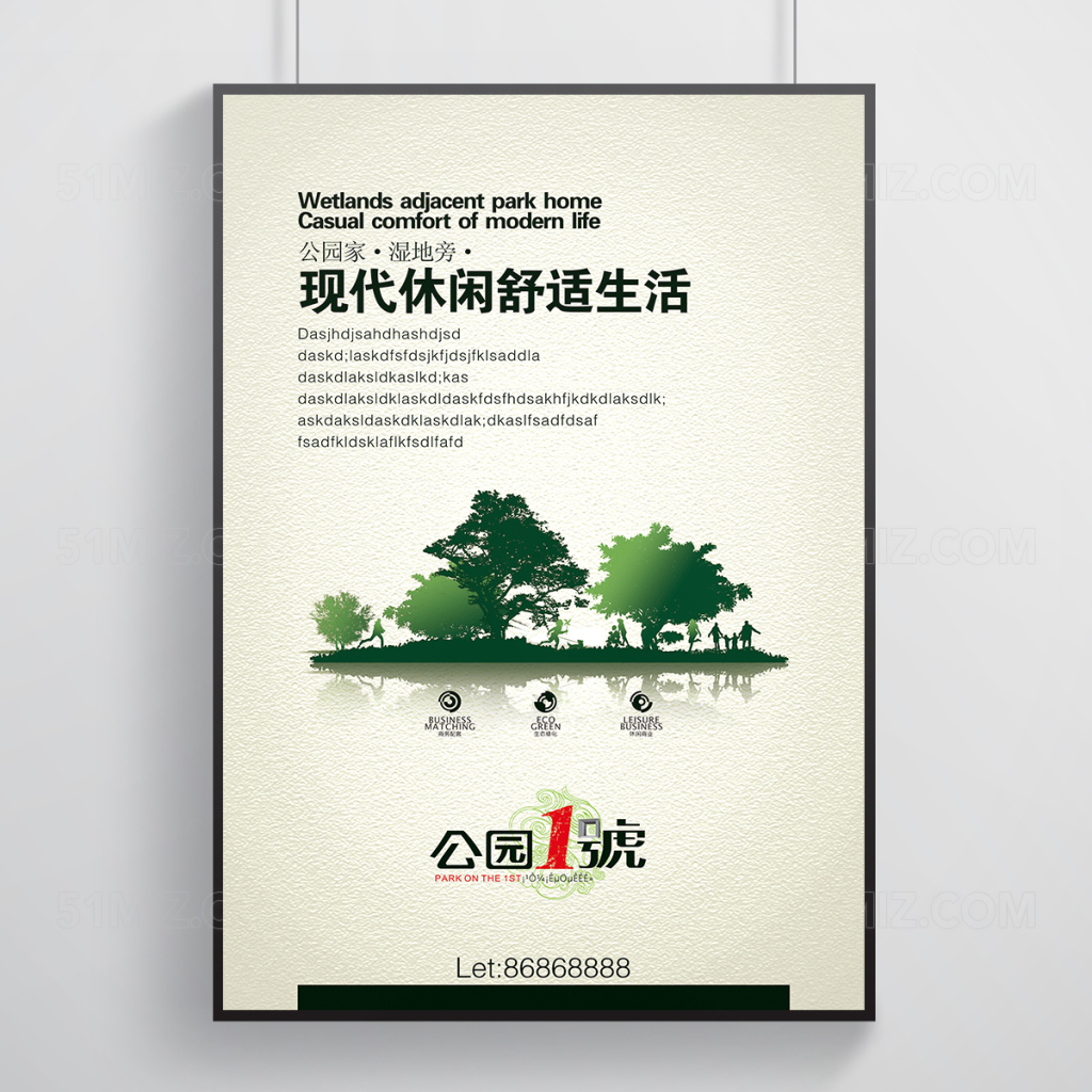 创意地产海报设计模板
