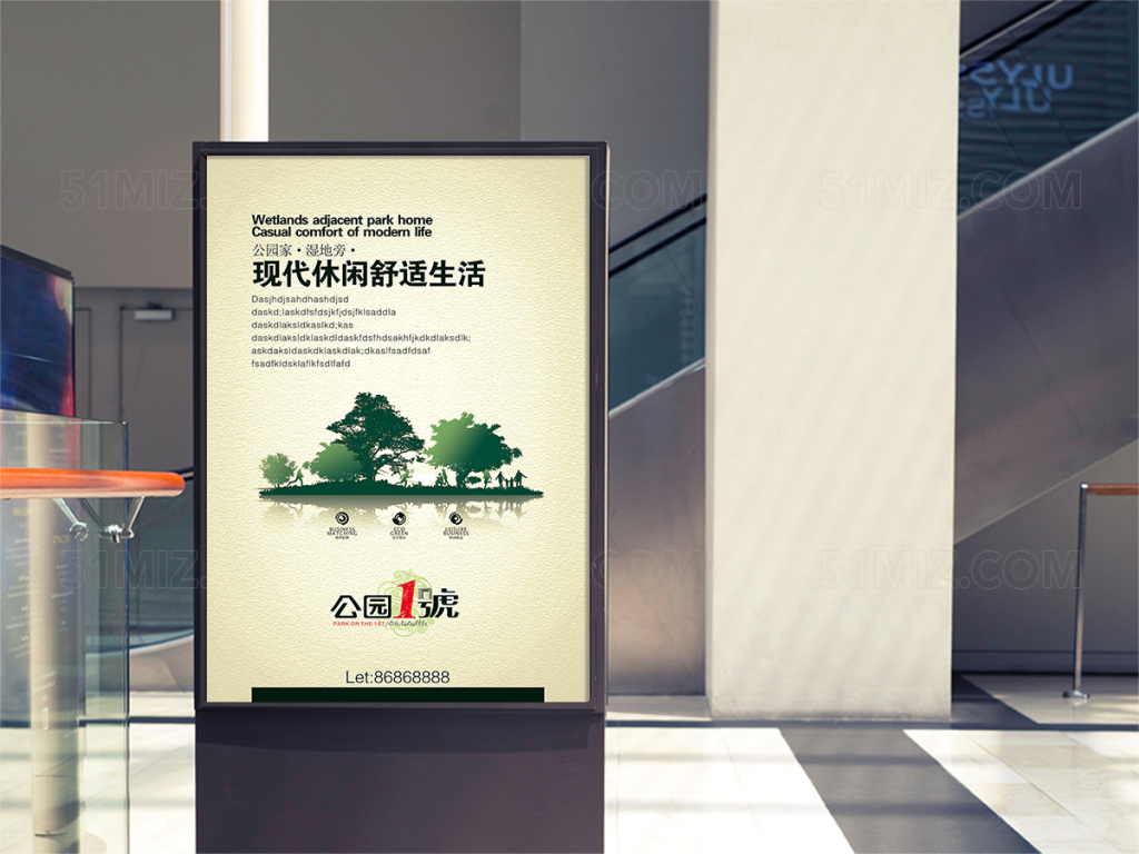 创意地产海报设计模板
