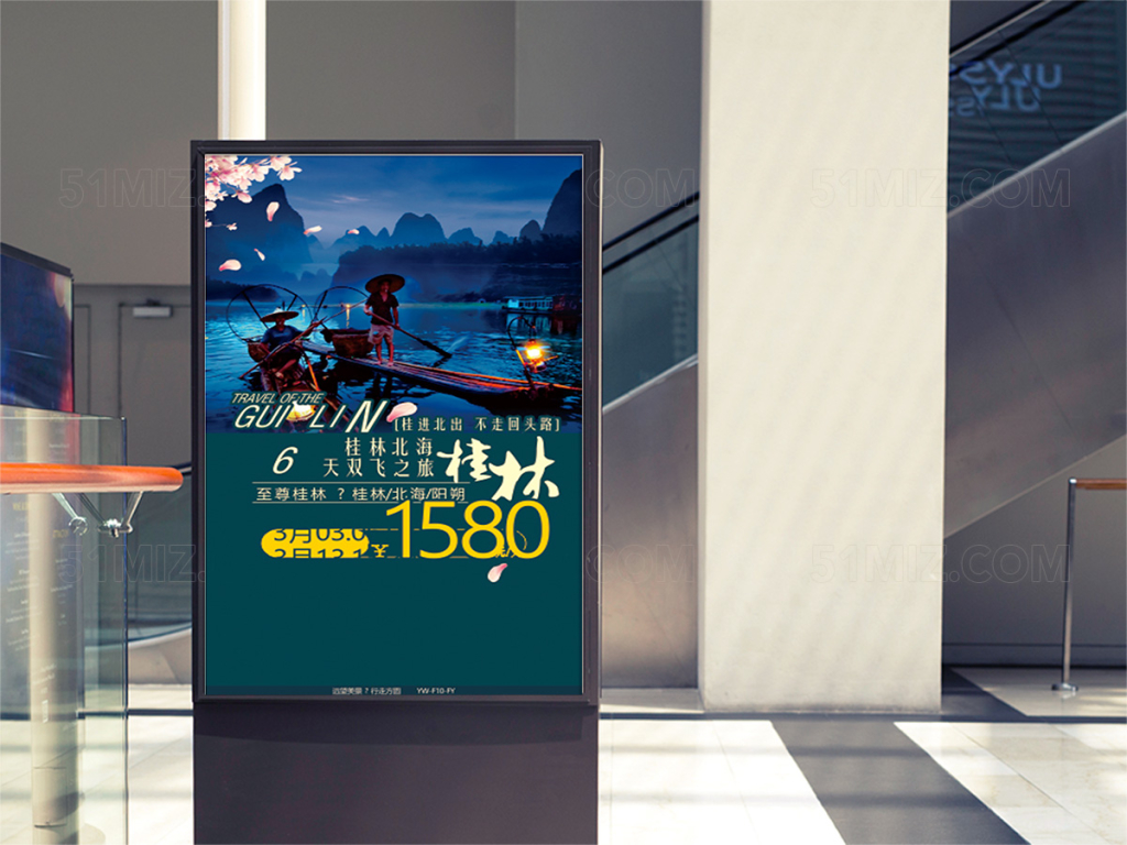 最美桂林旅游海报设计模板
