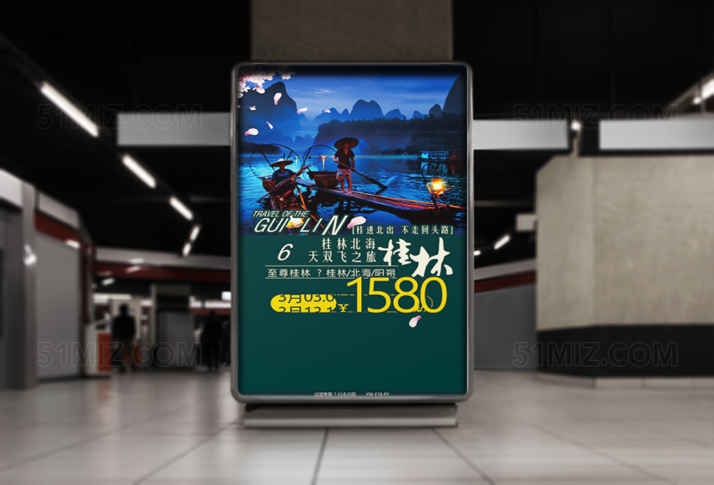 最美桂林旅游海报设计模板
