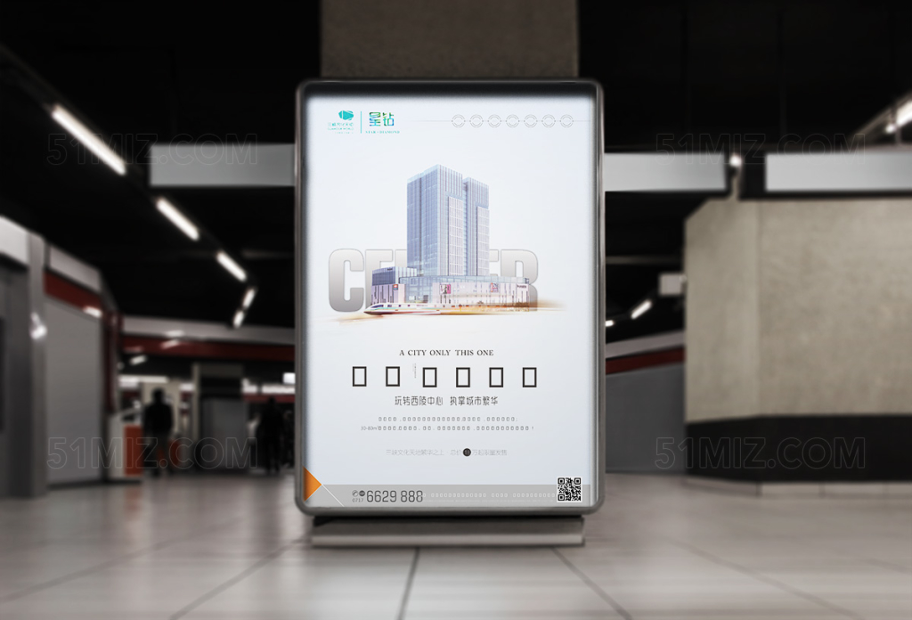 房地产宣传户外插画海报设计
