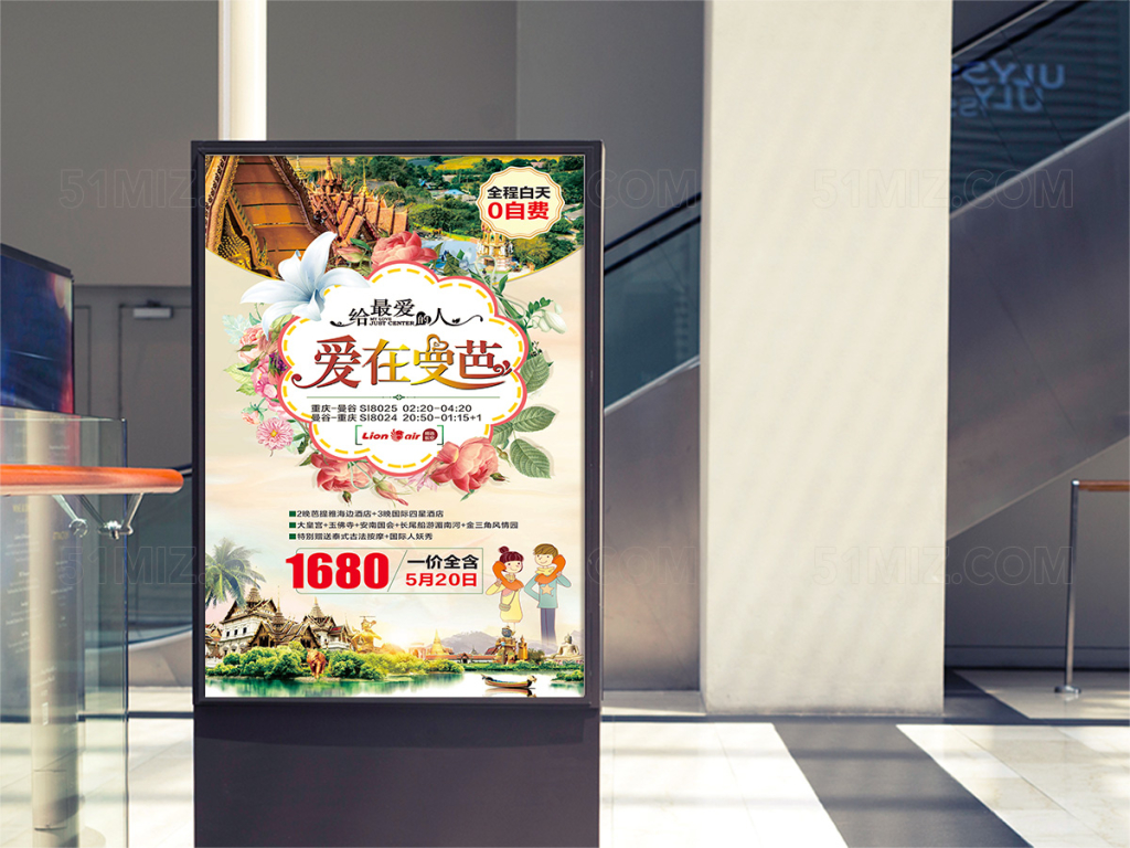 泰国曼芭旅游海报设计
