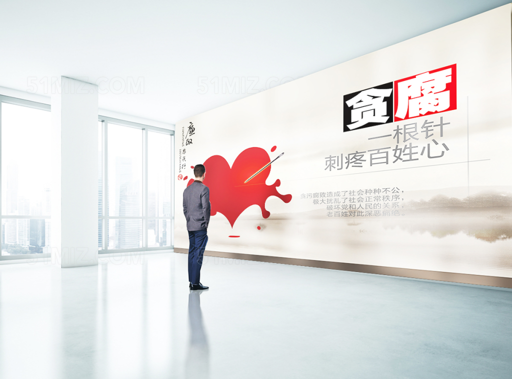 党建反腐倡廉文化墙设计