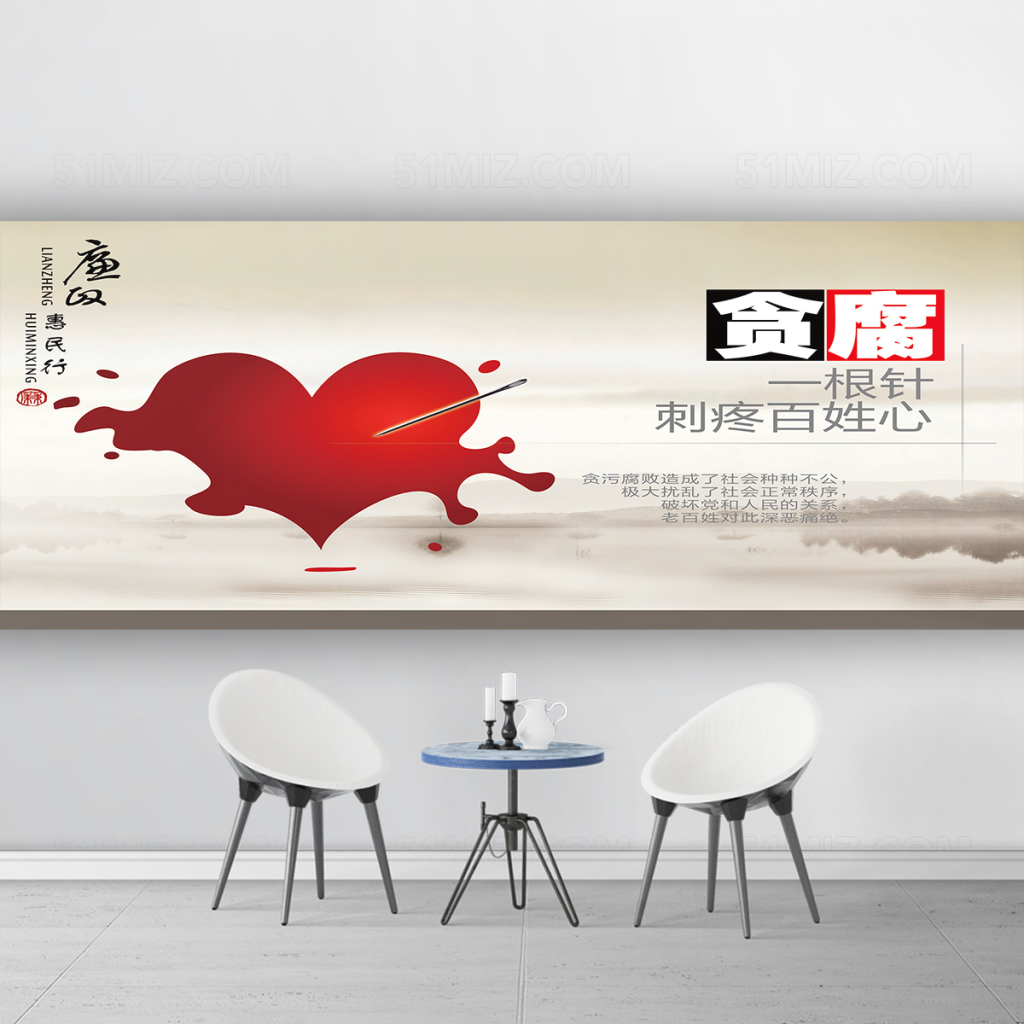 党建反腐倡廉文化墙设计