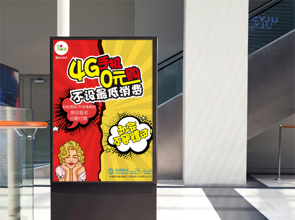手机pop风格促销海报