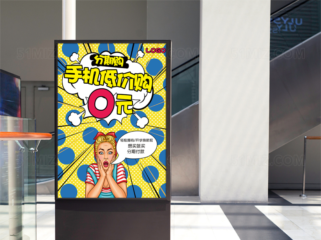 手机pop卡通风格促销海报
