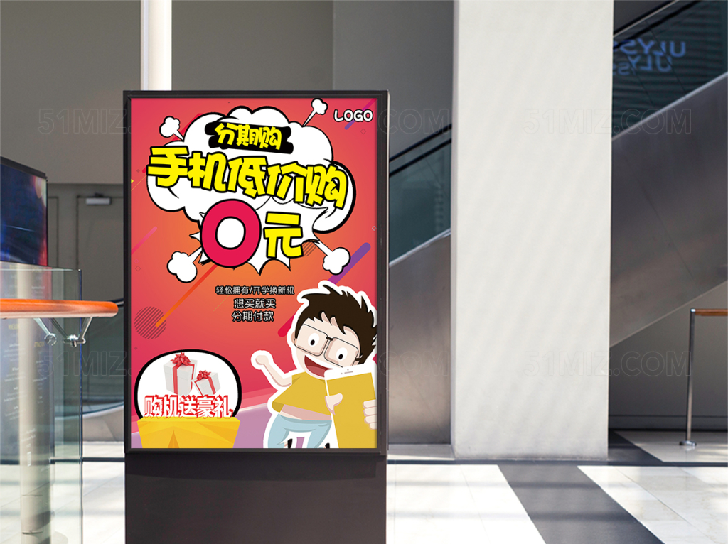 手机店pop风格促销海报