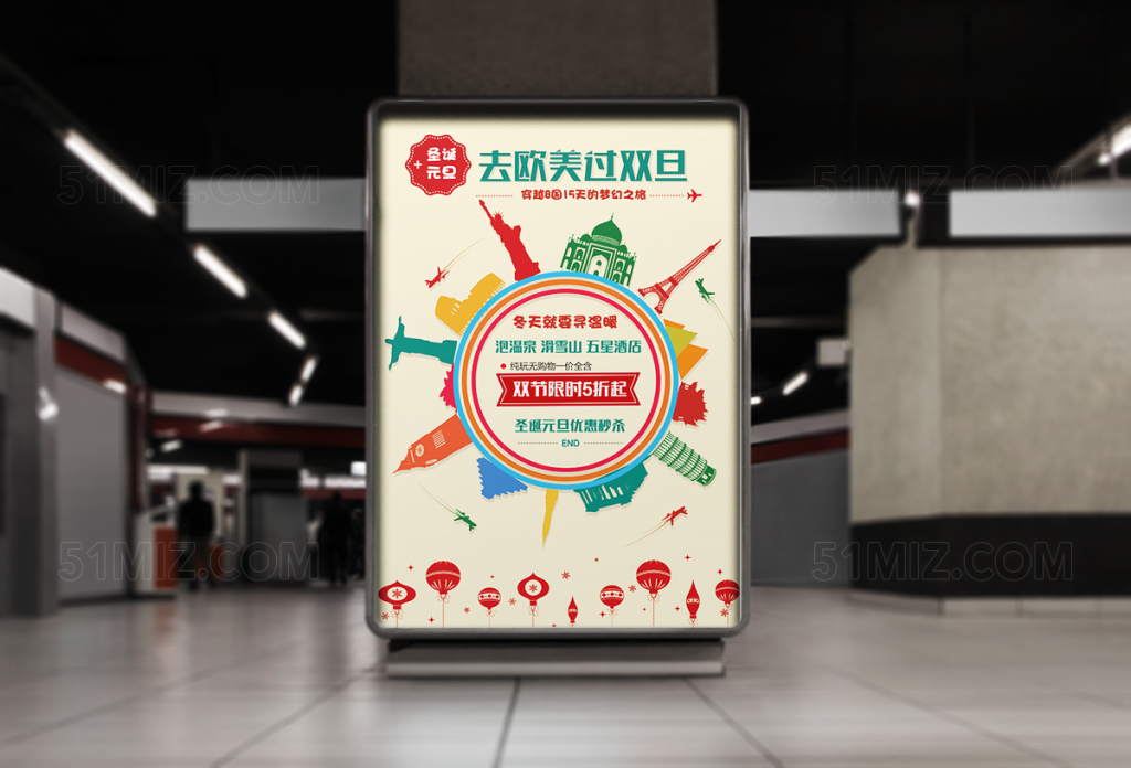 畅游欧美旅游海报模板
