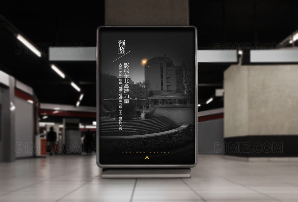 房地产商业海报设计图片
