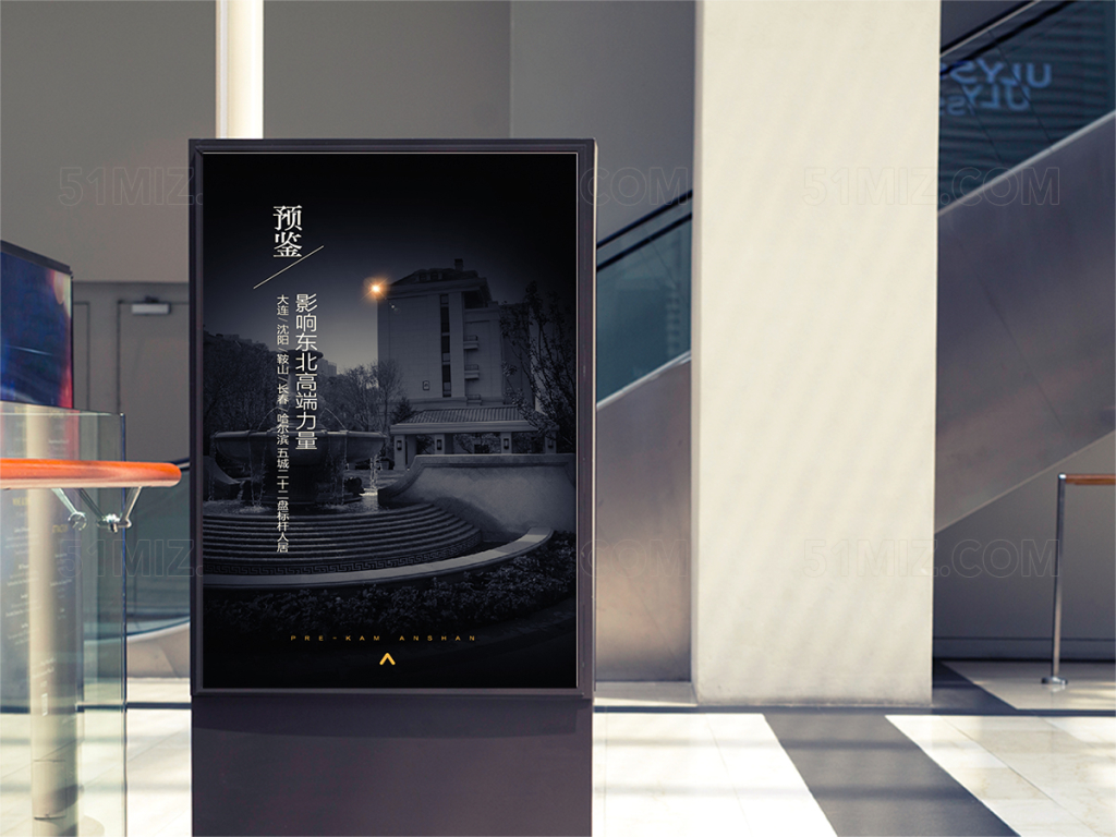 房地产商业海报设计图片
