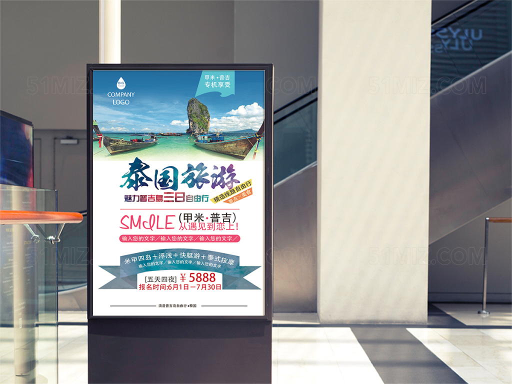 泰国普吉岛春游宣传海报旅游海报
