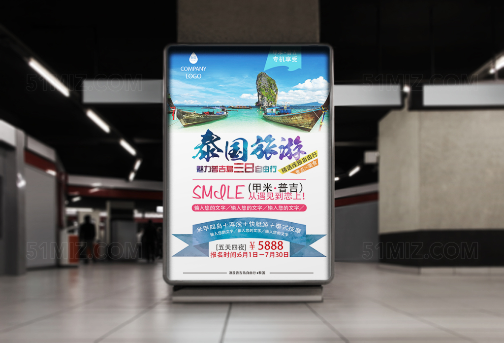 泰国普吉岛春游宣传海报旅游海报
