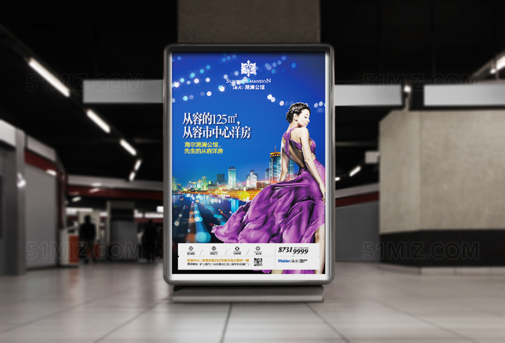 蓝色创意房地产宣传海报
