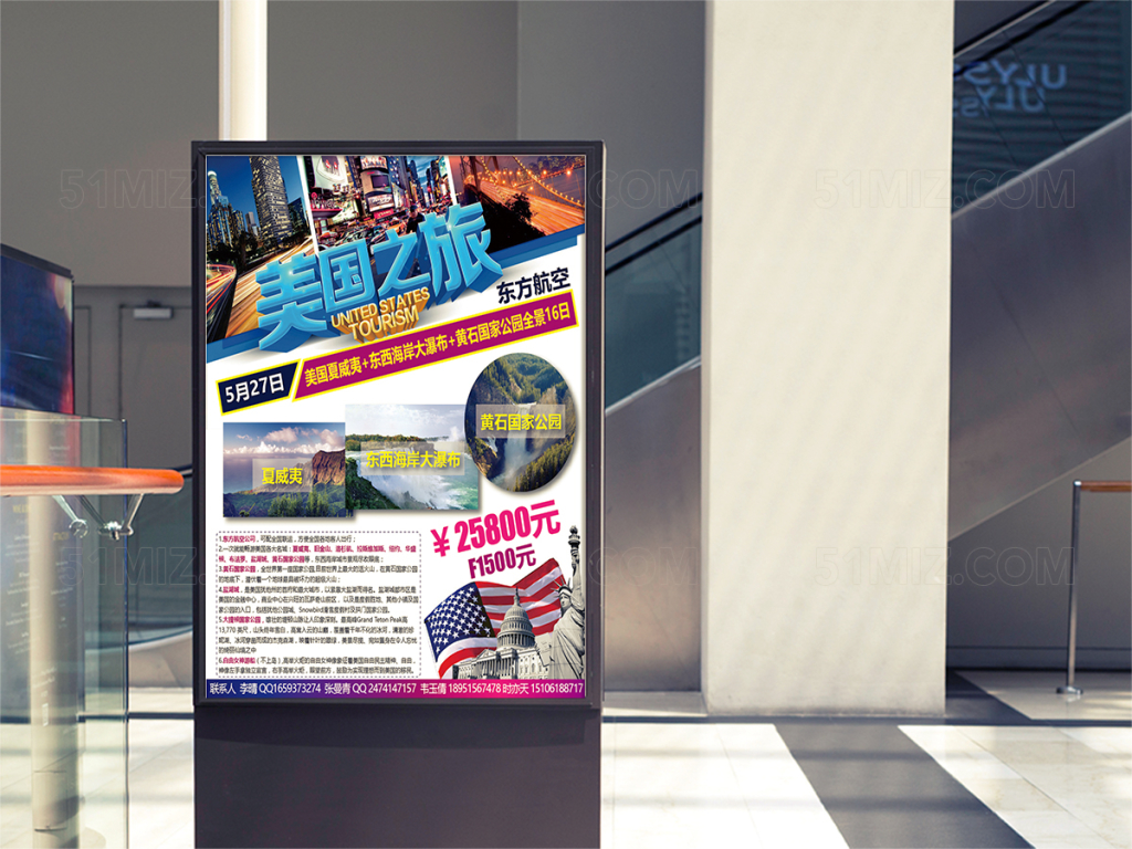 美国旅游宣传海报模板
