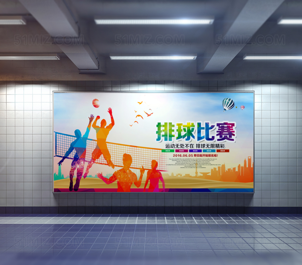 时尚简约排球比赛运动无处不在排球无限精彩校园海报
