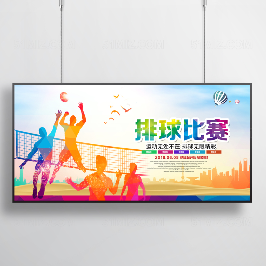 时尚简约排球比赛运动无处不在排球无限精彩校园海报