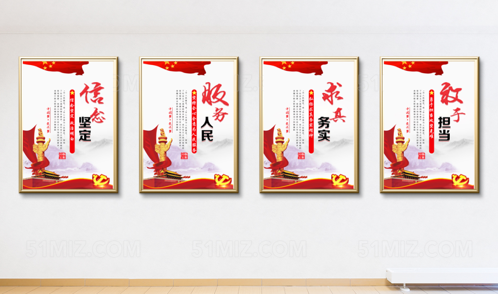 红色大气党建党政廉政文化党建标语宣传展板