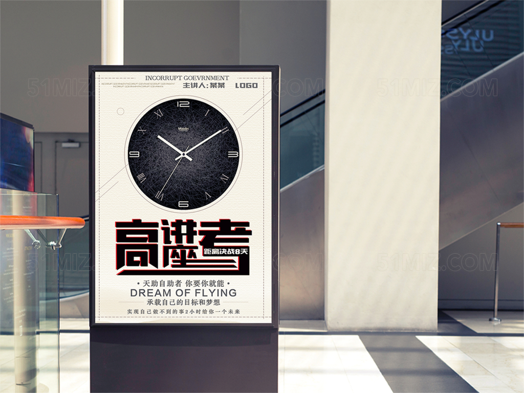 讲座海报高考讲座简约大气时间主题海报