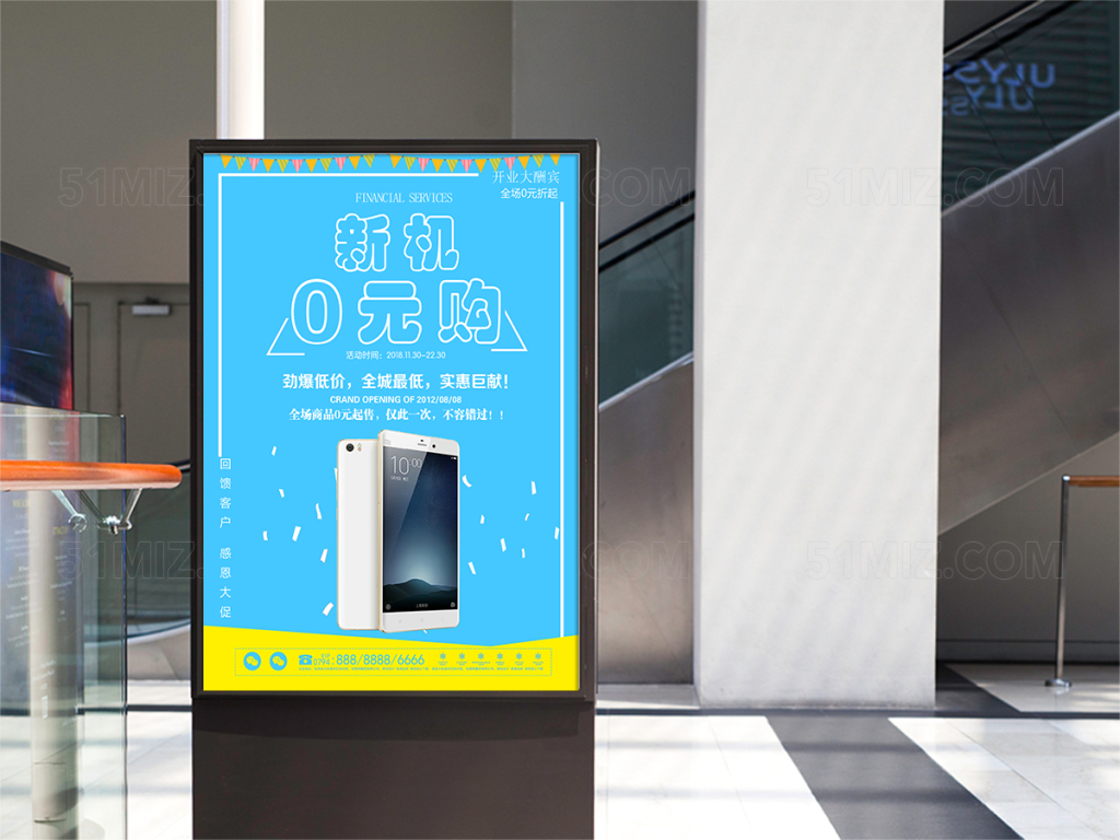 蓝色新机0元购打折促销活动海报