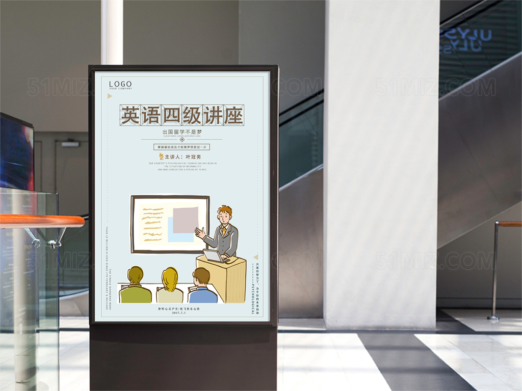 讲座海报英语四级讲座宣传海报