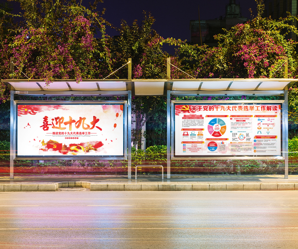报告封面解读党的十九大宣传背景展板