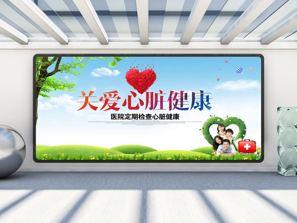 简约清新 关爱心脏健康宣传栏