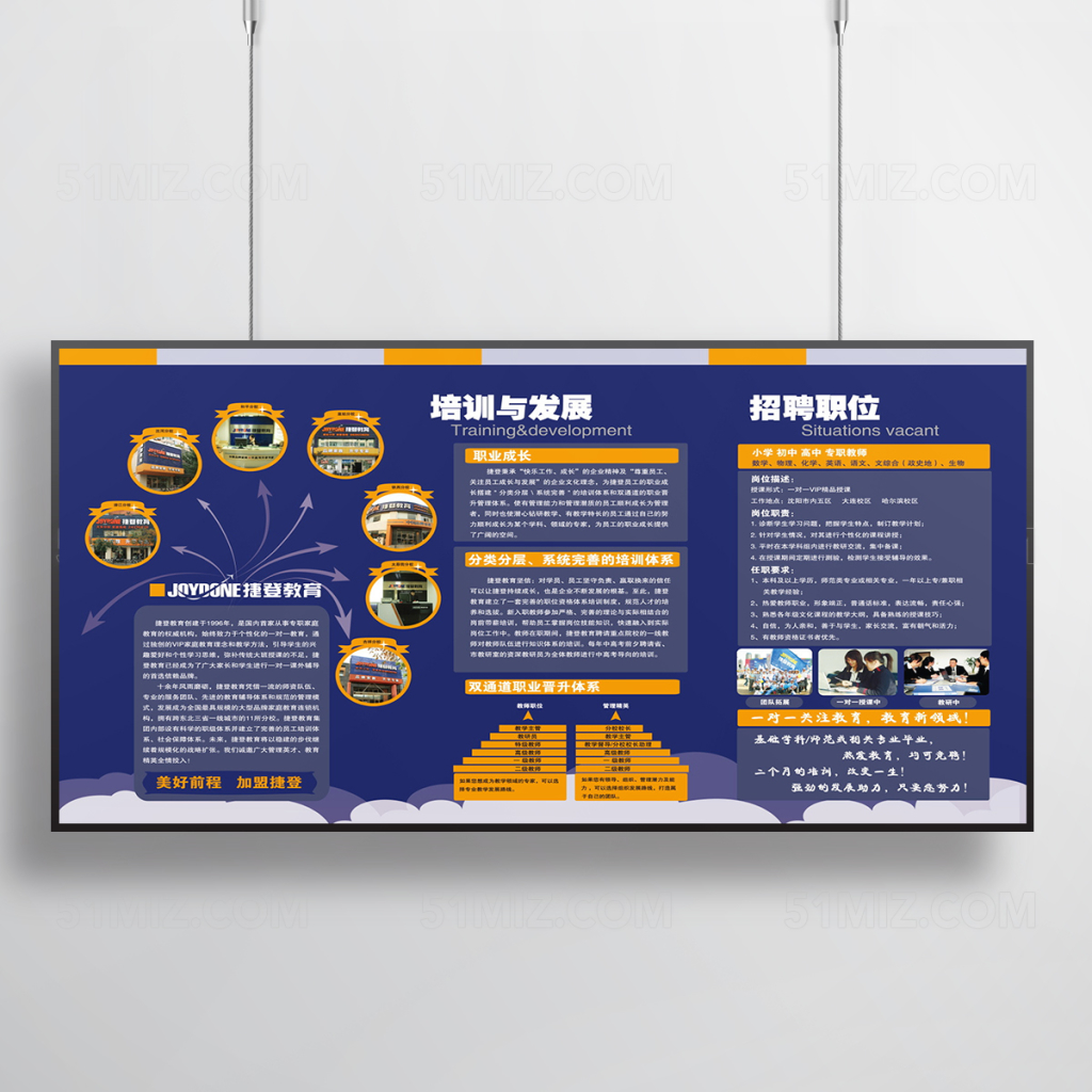 家教宣传单海报