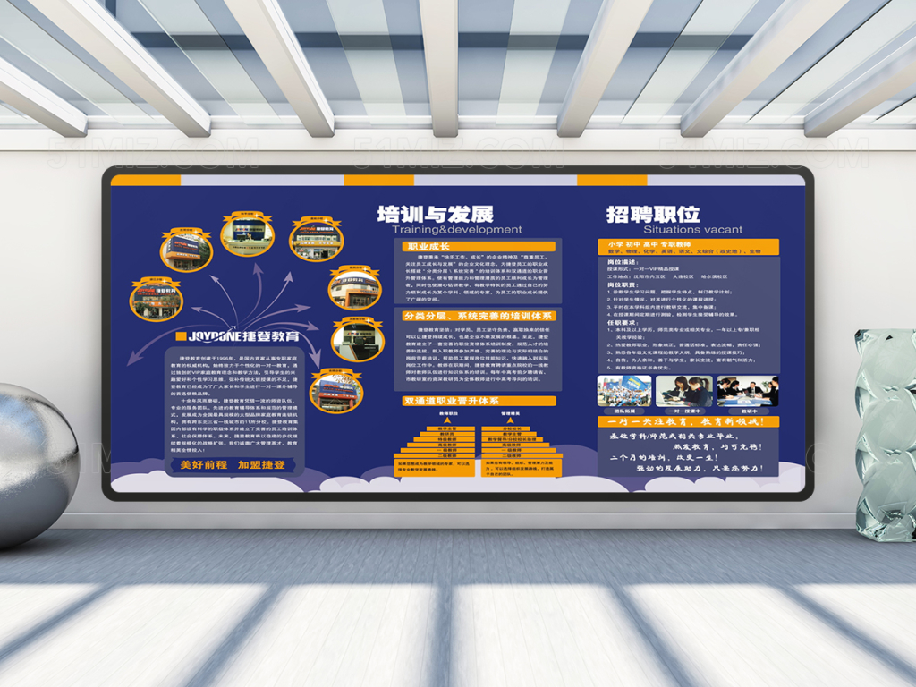 家教宣传单海报