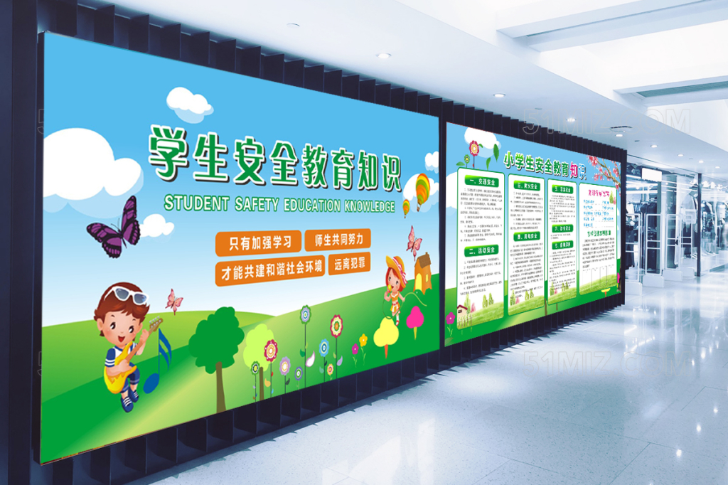 中小学安全教育日绿色学生安全教育知识