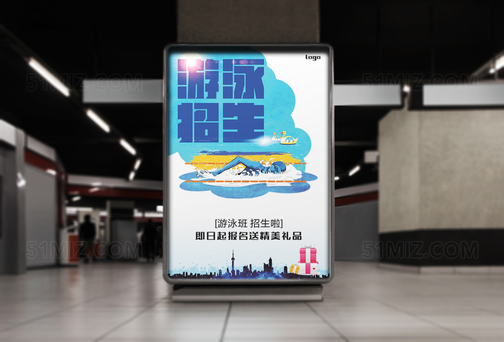 游泳培训班招生海报设计