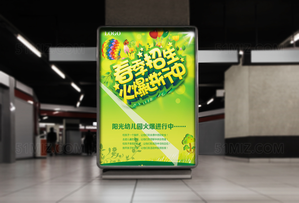 幼儿园春季招生海报设计