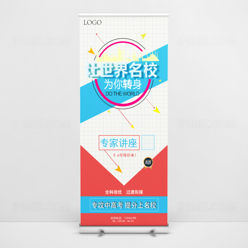 扁平化风格高考专家讲座易拉展架