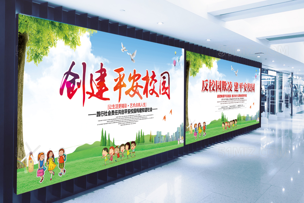 校园展板创建文明校园宣传栏展板