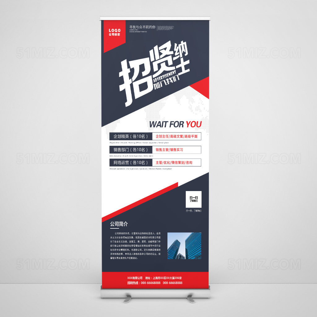 灰色创意企业招聘展架易拉宝模板