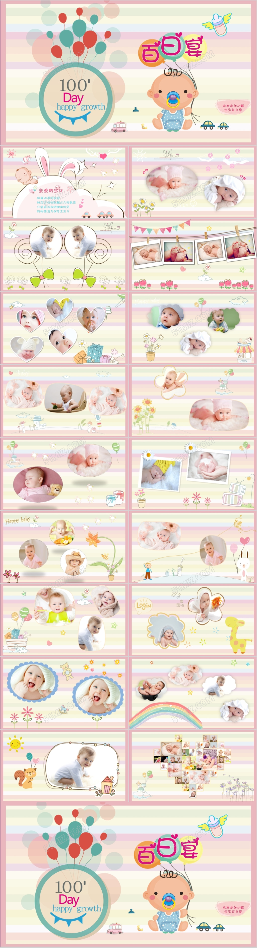 卡通风亲亲宝贝儿童电子相册百日宴满月PPT模板