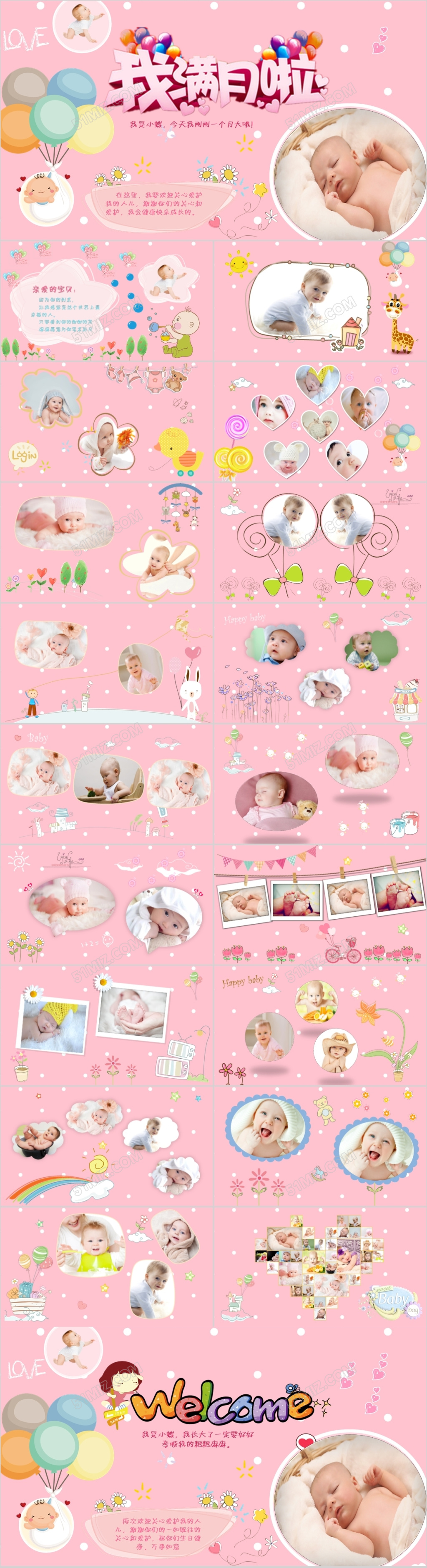 卡通风可爱宝宝满月生日百日宴PPT相册