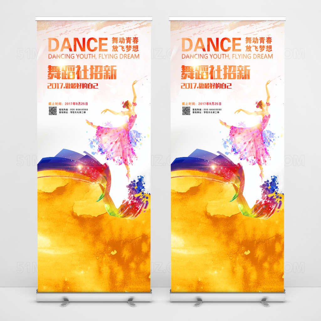 时尚舞蹈社团招新纳新展架易拉宝