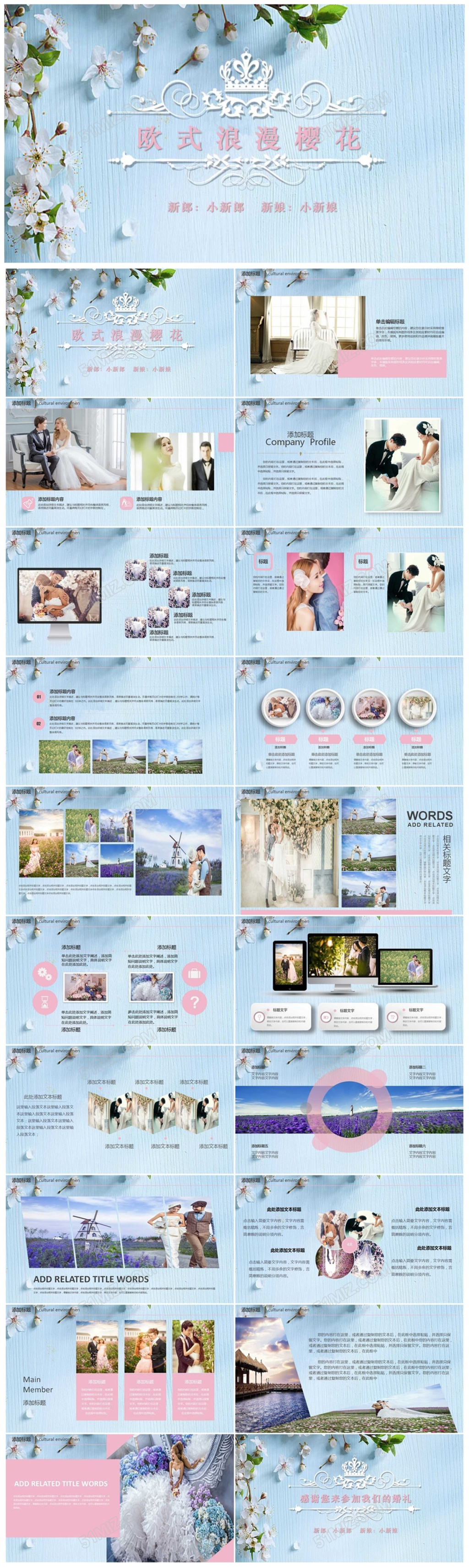 浪漫樱花婚礼相册图片展示婚礼策划PPT模版