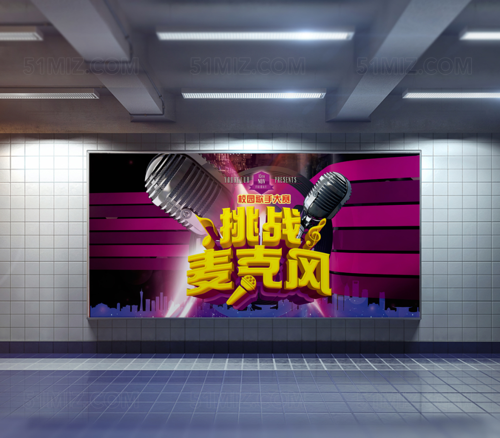 紫色背景挑战麦克风校园海报