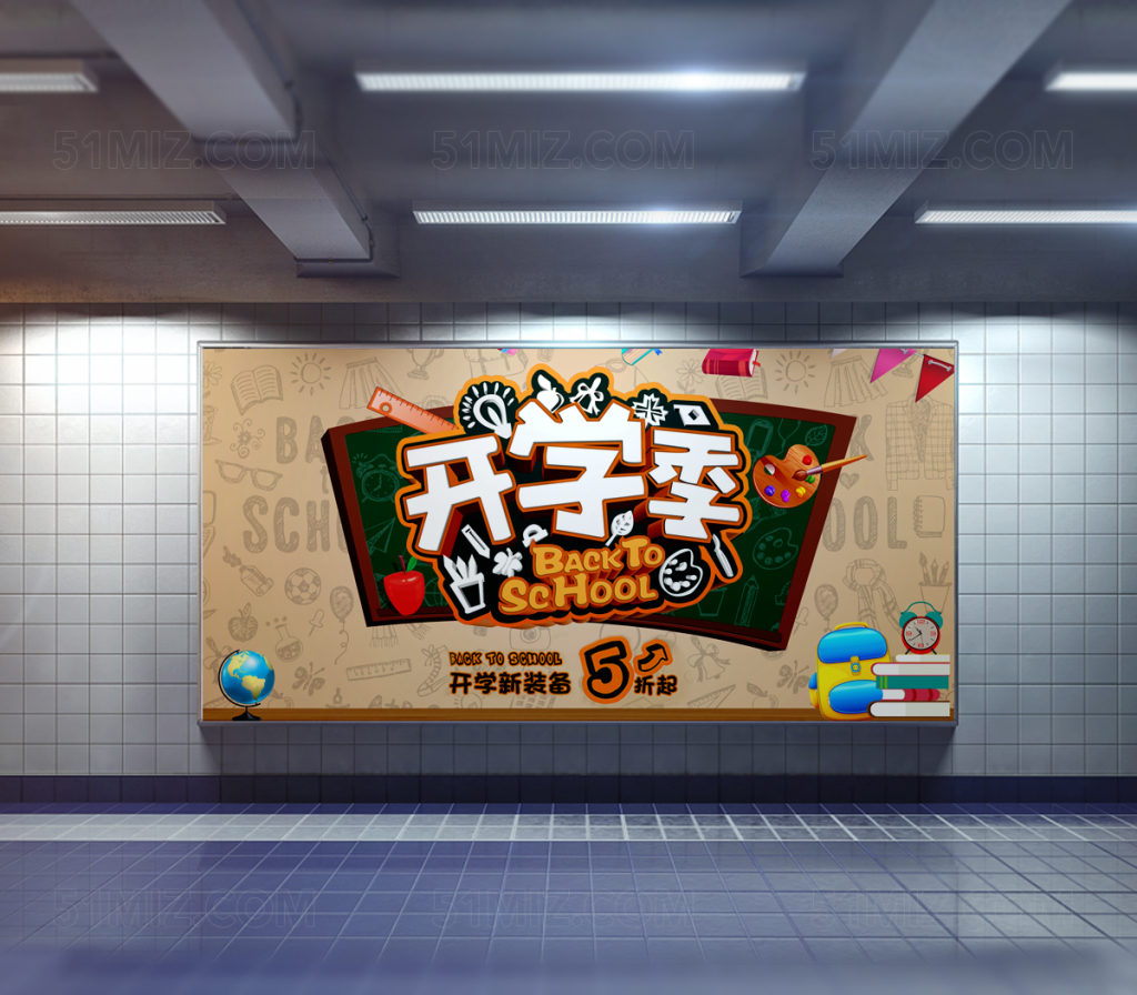 时尚简约开学季开学新装备