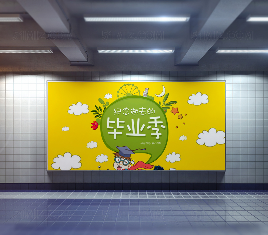 黄色背景纪念逝去的毕业季校园海报