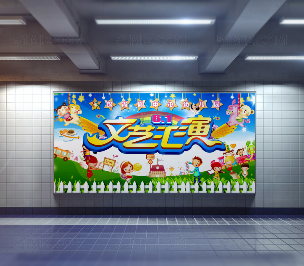 六一时尚简约幼儿园文艺汇演校园海报