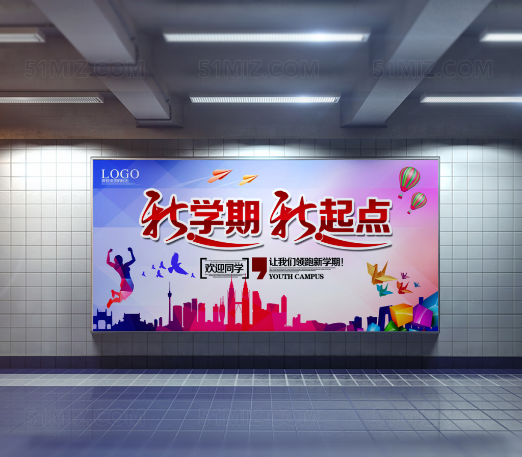 时尚简约新学期梦想让我们领跑新学期校园海报