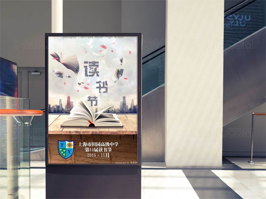 阅读时尚简约读书节日促销海报