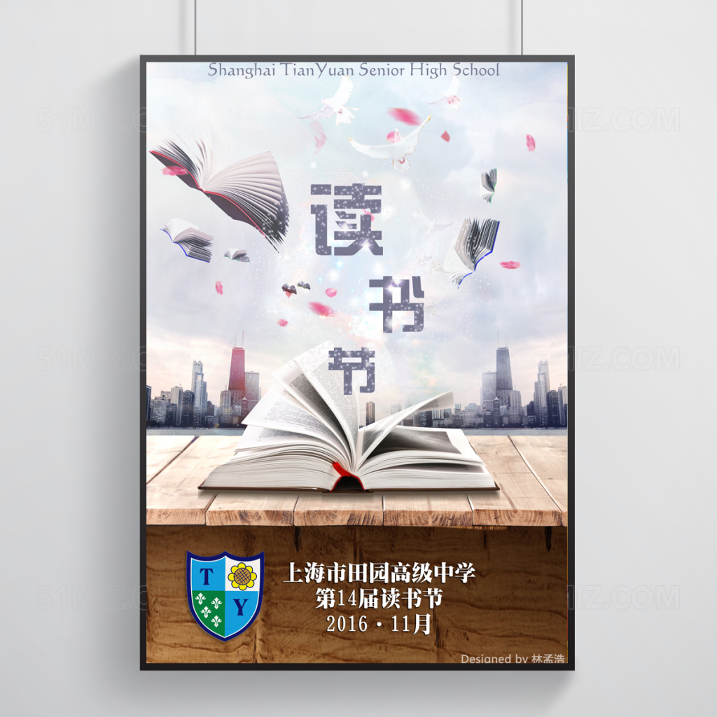 阅读时尚简约读书节日促销海报
