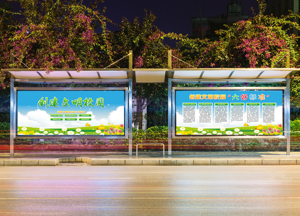 创建文明校园六好标准宣传栏