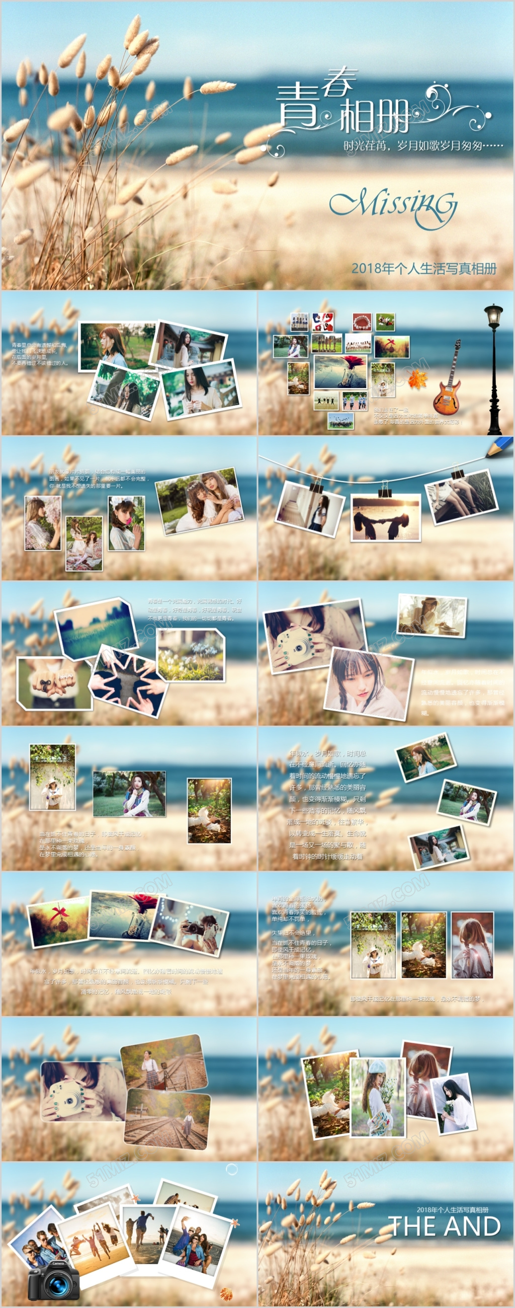 同学聚会毕业纪念册青春电子纪念册PPT模板