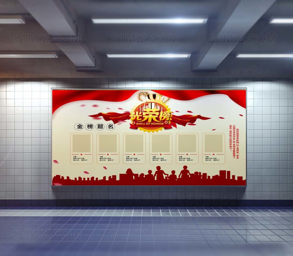 红色大气高考金榜题名宣传海报展板