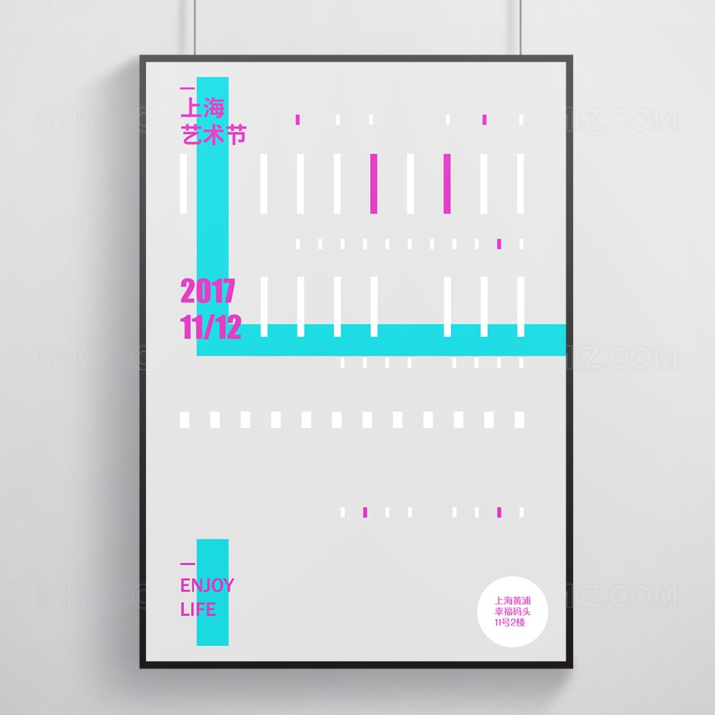 时尚简约艺术节宣传海报